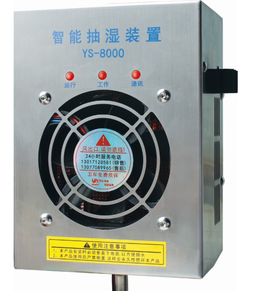 有了【開(kāi)關(guān)柜抽濕器】，逃離霉變的“噩運”